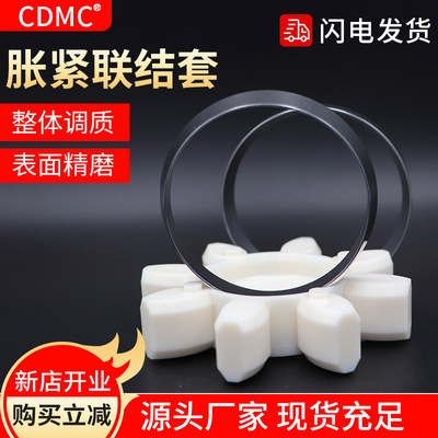 CDMC Z1型系列胀套  胀紧套批发定制Z1-55*62|ms