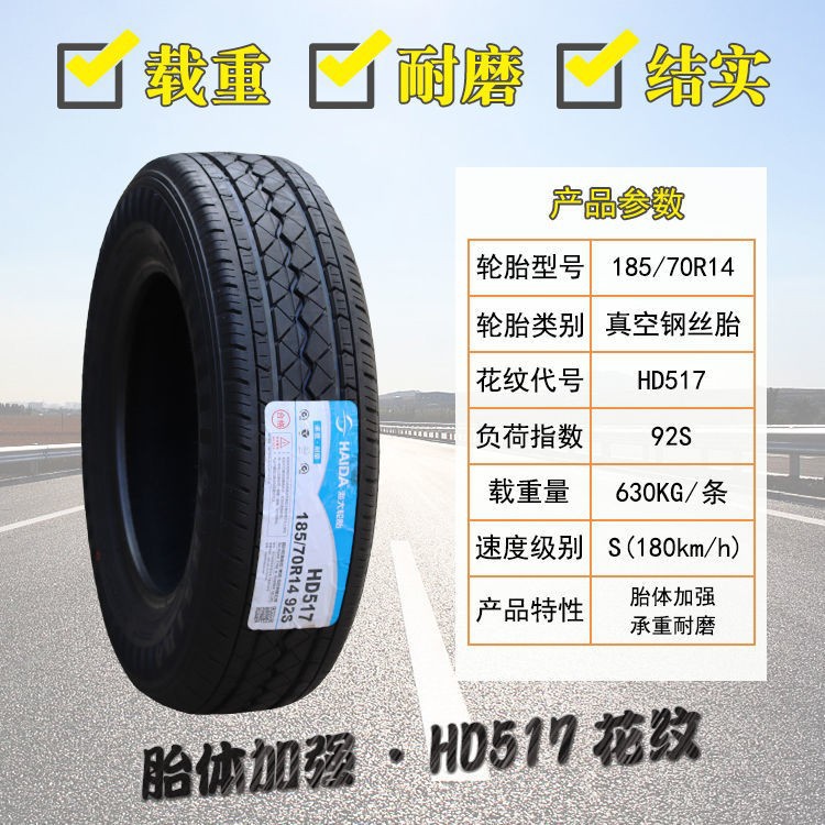 GITI Jiatong Tire 185/70R14 88H with Wuling Hongguang S Senya M80 Ono Sunshine 1857014