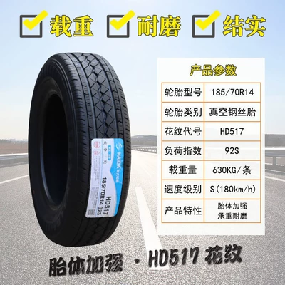 Off-road şinlər, 88H with Wuling Hongguang