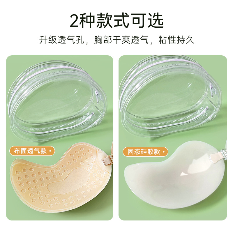 新款聚攏超薄杯隱形3D提拉芒果固態硅膠乳貼芒果杯胸貼婚紗專用