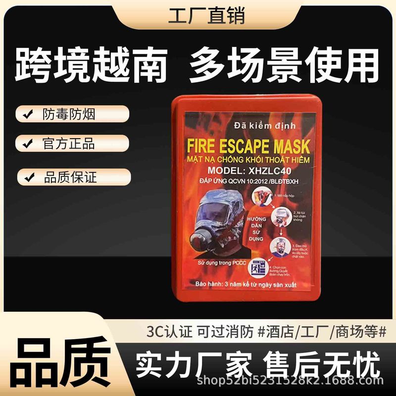 防火マスク、防毒、防煙、防火マスク、ホテル3C認定家庭用避難マスク、マスク|undefined