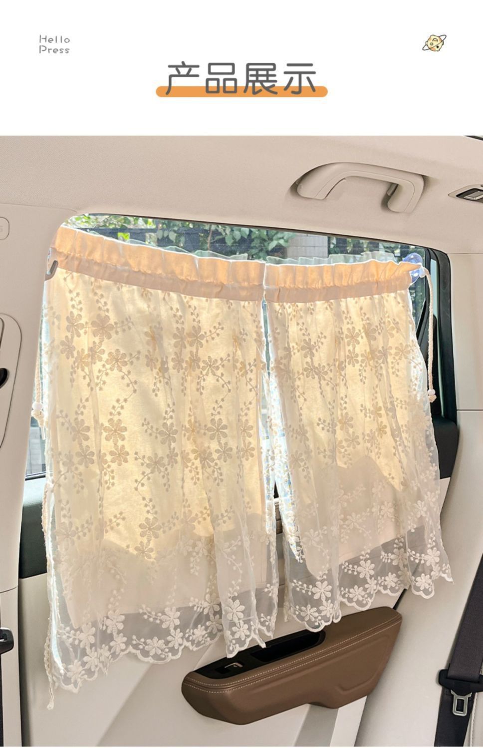 Car sunshade hanging suction cup lace Daisy multifunctional sun protection and heat insulation car double-layer blackout curtain