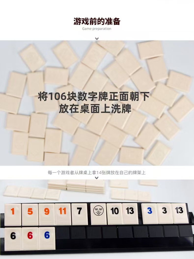 跨境益智玩具中东专用以色列麻将标准数字游戏牌成人休闲聚会桌游-阿里巴巴