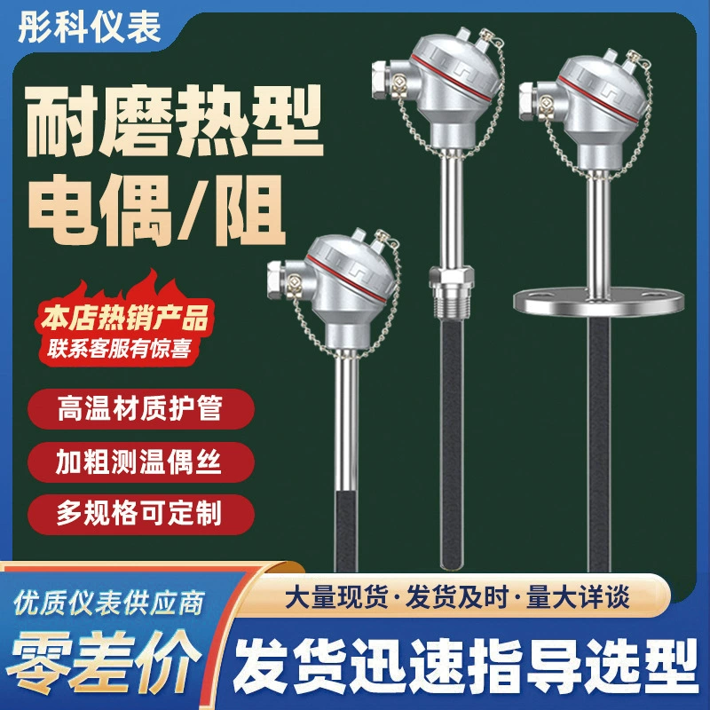 Бронированная износостойкая термопара типа K PT100 высокотемпературный антикоррозийный и взрывозащищенный датчик для цементного завода специальная доставка