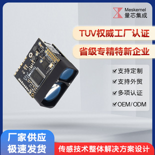 1200m Laser Distance Sensor Secondary Development Module Solution Customized Drone Ranging Module