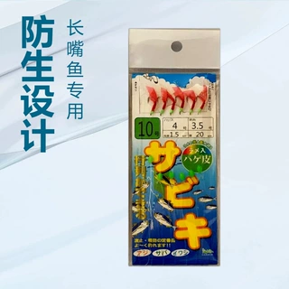 防生串钩【红胶皮串钩】5组鱼钩一串鱼群比较多的是钓长嘴巴鱼鱼