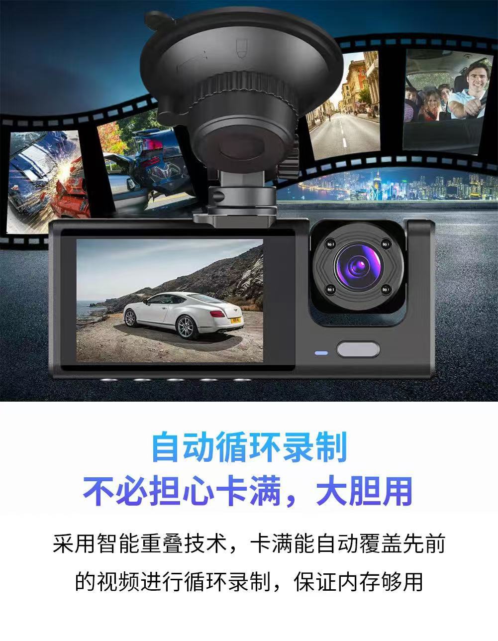 3-Lens C309 Video Driving Recorder Hd 1080P Simultaneous Recording of Front, Interior, and Rear of the Vehicle with Wifi and Mobile Phone Connectivity