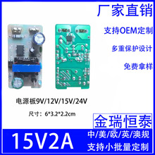 �S��ֱ�N15V2A�Դ�m���� ���U��� ����� 15V����Դ�m����