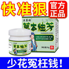 王泰林ハーブユーファン 20g/箱スポット卸売ドロップシッピング