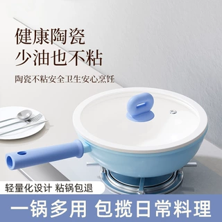 厂家速发蓝豆宝系列煎炒锅多功能轻量化不粘锅通用电磁炉灶平底锅