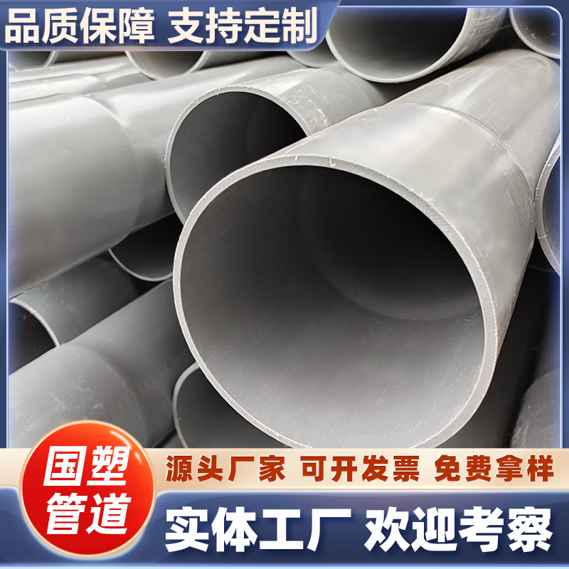 UPVC给水管 抗老化耐酸碱 农业灌溉市政绿化喷淋管材 厂家直供