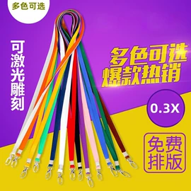 手机挂绳;钥匙扣及钥匙扣配件;手机数据线