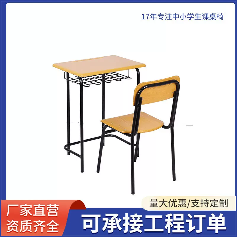 外贸学校课桌椅套装家具学习钢架木面小孩小学中学学生课桌椅批发