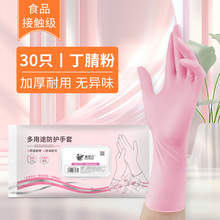 丁腈洗碗手套家务厨房耐用加长加厚橡胶乳胶洗衣服刷碗洁用
