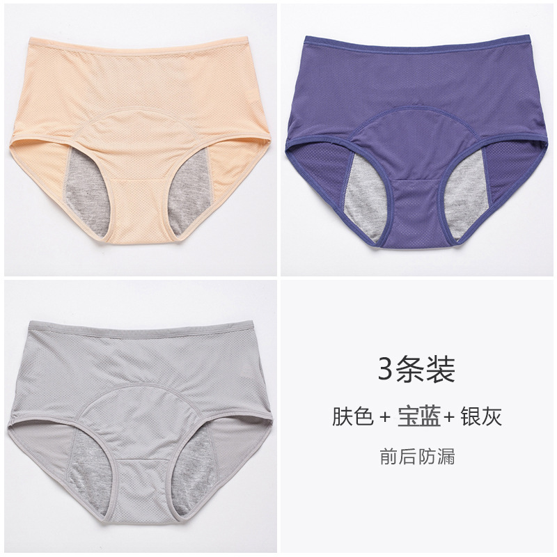 10 tamaño de comercio exterior transfronterizo más tamaño de malla transpirable a prueba de fugas pantalones fisiológicos antes y después del período menstrual