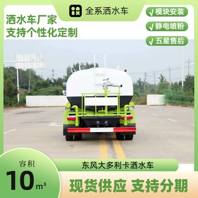 Sprinkler Truck Stainless Steel – Suvarma maşınları