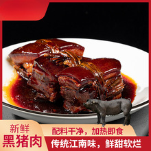 新鲜黑猪红烧肉稻草扎肉东坡肉把子肉五花肉鲜制即食熟食
