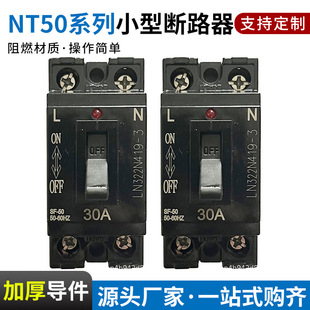Խ�Ͽ�NT50С�͔�·��30A���Q���ں�ɫС�ֱ�����
