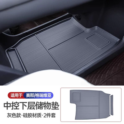 Center Console Armrest Box | Anti-slip mat - central-control-lower-storage-box-mat-grey-2-pieces