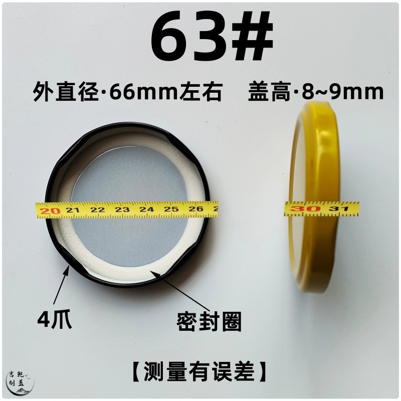 63#; tinplate; random color