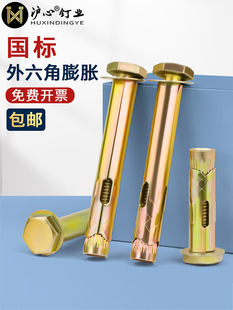 ���������ǃ���Û�ݽz��ը����ʽ�ذ�������Û��˨M6M8M10M12