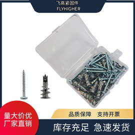 锌合金快速壁虎锌合金三尖头石膏板螺丝石膏板膨胀 干墙锚栓 跨境