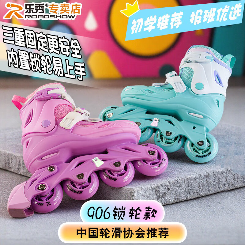 Lexiu Lock Wheel Roller Skates Children's Brand Skates Full Set Beginner Men's and Women's Roller Skates
