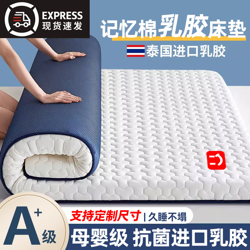 乳胶床垫软垫家用卧室床褥垫子被学生宿舍单人租房专用海绵榻榻米|undefined