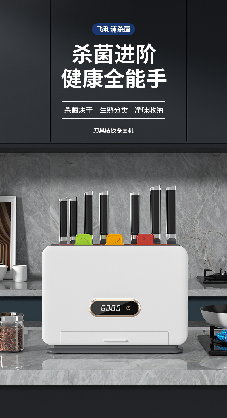 飞利浦消毒机-拷贝_01