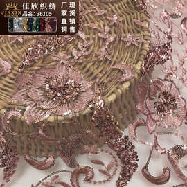 新款珠片布料透明网-3m+6m边孔瓦片面料时装礼服时尚服装亮
