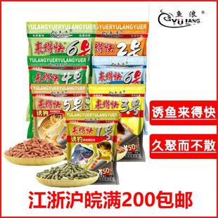 Fish wave bait comes fast particle upgrade 123456 carp crucian carp bream Luo flying fish Yellow Tail 650g nest material