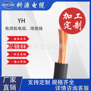 ���˶���늺��C��|���Ѿ�YH10/16/25/35/50/70/95/120�Դ