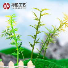 微景观仿真模型熊猫毛竹盆栽造景装饰配件家居沙盘建筑配景脆竹