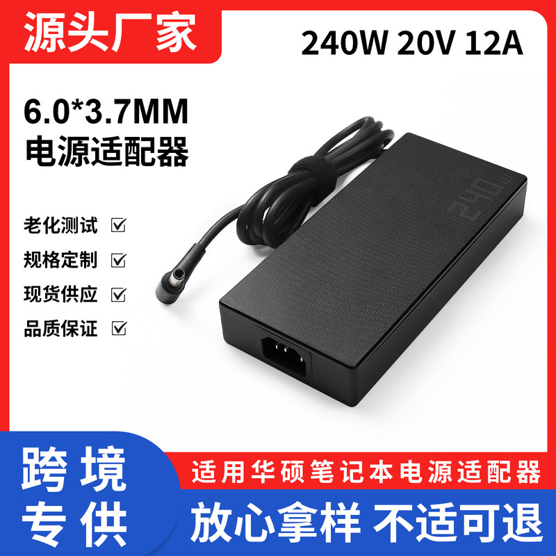 Suitable for 240W Asus Laptop Power Adapter 20V 12A Laptop Charger 6.0*3.7mm Suitable for 240W Asus Laptop Power Adapter 20V 12A Laptop Charger 6.0*3.7mm