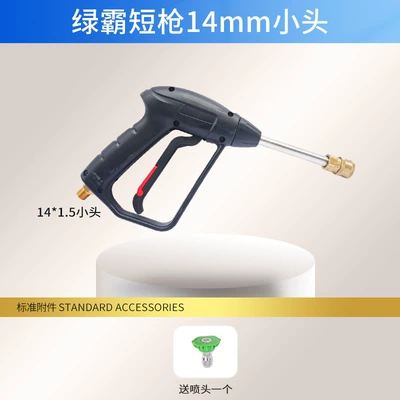 Car Washer Commercial High-Pressure Water Gun, High pressure car wash water gun - greenba-short-gun-14mm-small-head
