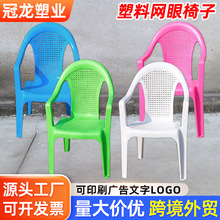 厂家批发网眼塑料椅子烧烤大排档户外啤酒凳子演出夏季沙滩椅子