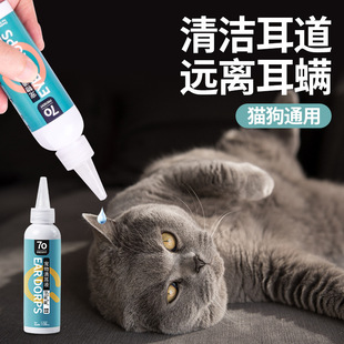 Pet Ear Cleaning Liquid Cat Ear Cleaning Liquid Cat Ear Mite Ear Drops Dog Ear Cleaning Liquid Removing Medicine Cat Supplies