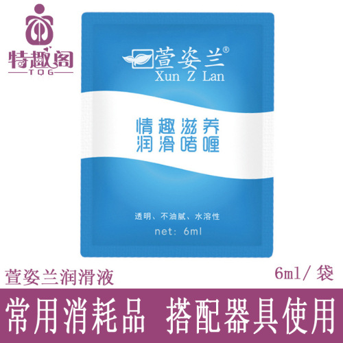 Xuanzilan human body massage oil couple sexual intercourse equipment lubricant fun adult sex products 6ml bag