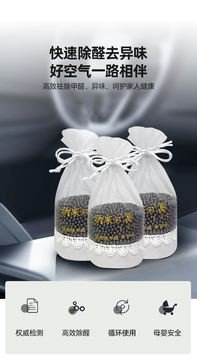 Car carbon bag for formaldehyde removal, activated carbon adsorption carbon bag for new cars to eliminate odors and smoke, activated carbon purification bag