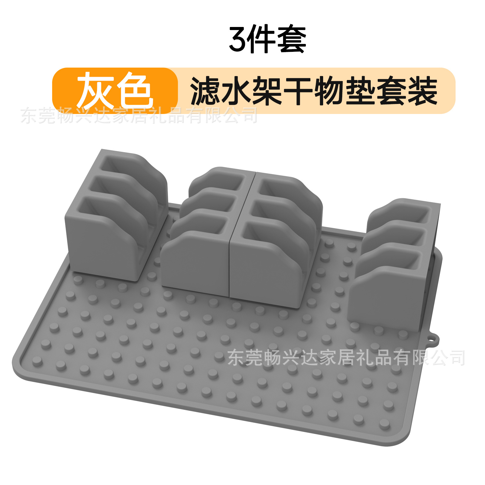 그레이 3종세트