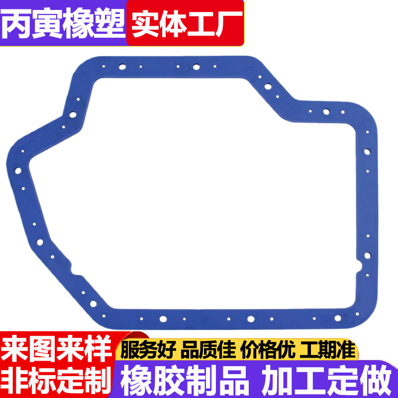 变速箱油底壳密封垫片93102硅胶垫片93104硅胶钢板93103橡胶垫片