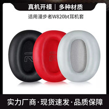 �m��������W820BT W828NB���C�׶��ֺ��d�ױ��o���^���|�M�����