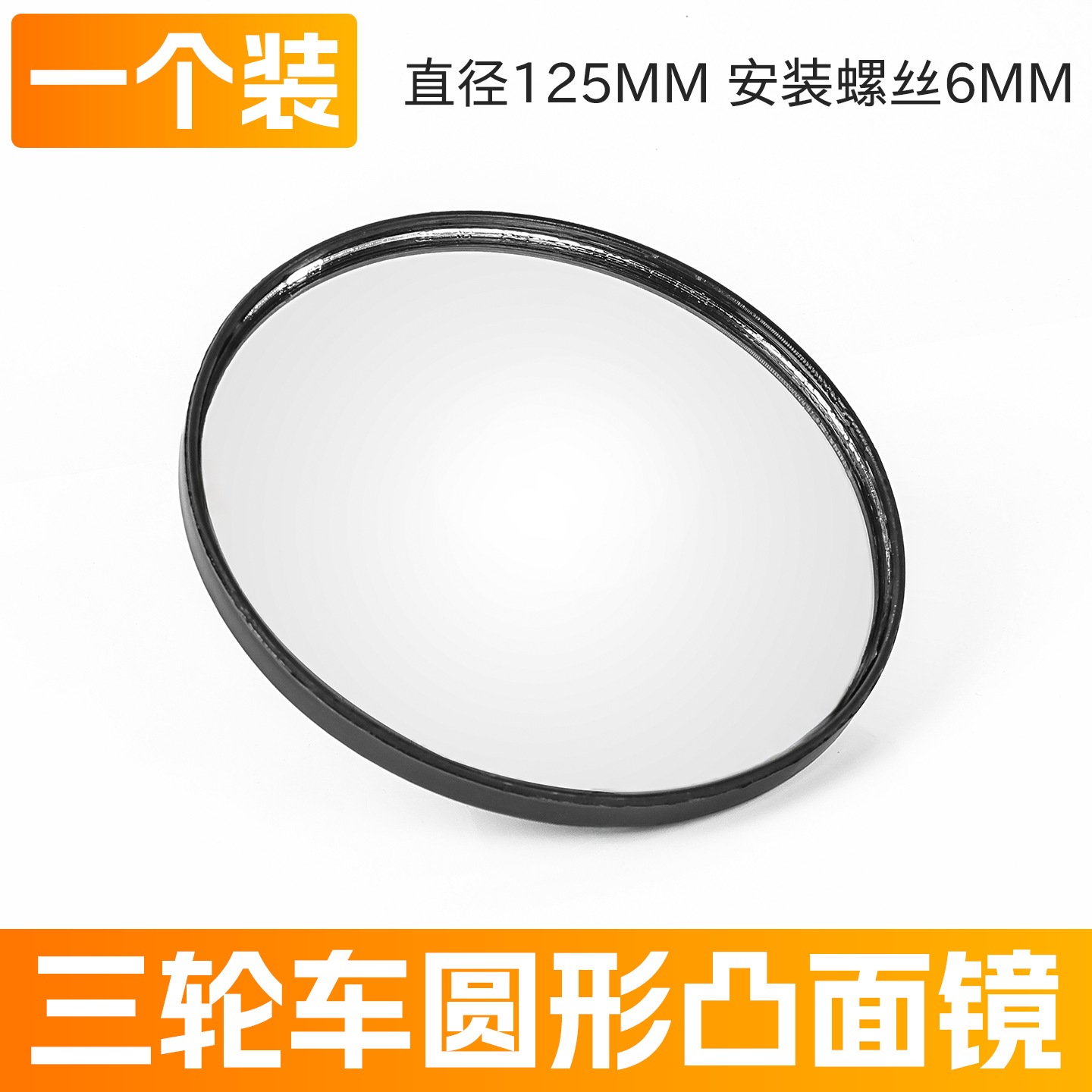 Mayorista caravana triciclo eléctrico espejo retrovisor de motociclo convexo gran espejo redondo espejo pequeño espejo redondo espejo retrovisor