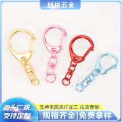 C 字型バックル 4 セクションチェーン 8 字型バックルキーチェーン diy 手作りバッグ人形ペンダント金属ジュエリー材料アクセサリー