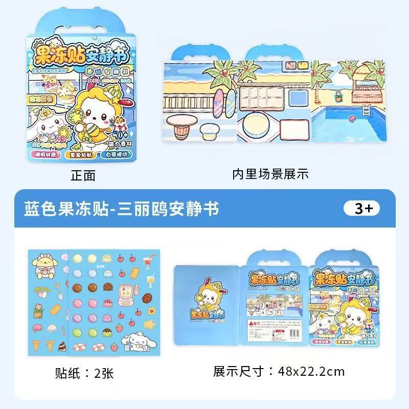 Sanrio Jelly Stickers [Cinnamon Dog]