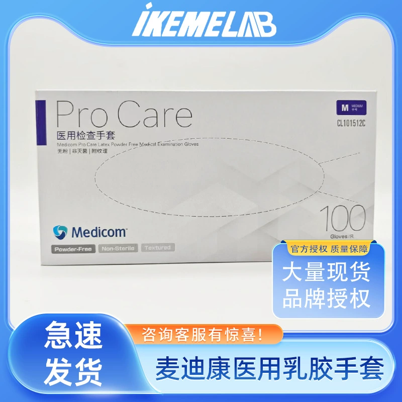 Медикан Одноразовые латексные научно-исследовательские перчатки удобные и прочные антикислотные щелочные латексные перчатки 1512