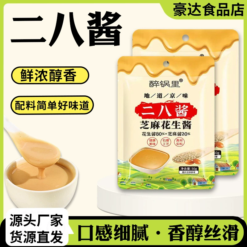 28-й соус кунжутное арахисовое масло для домашнего питания