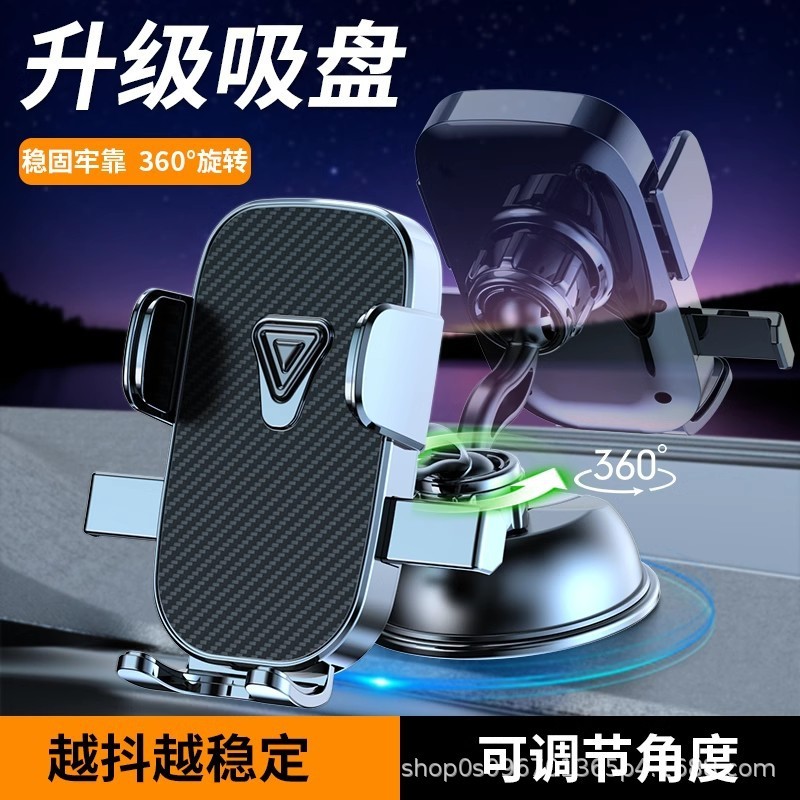手机车载支架中控台仪表台吸盘式汽车支架横竖导航通用重力支撑架|undefined