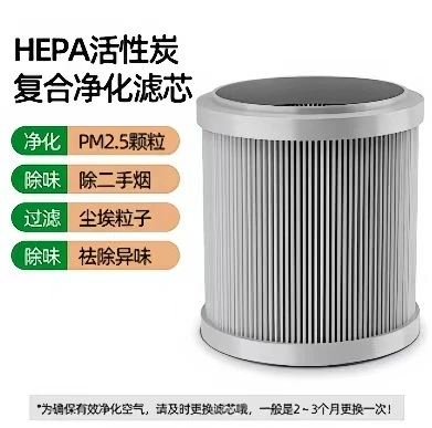 EJ-JHQ02 air purifier-filter element