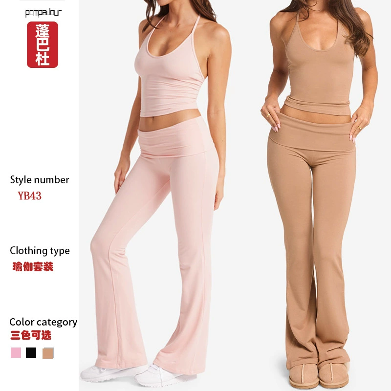 Европейский и американский трансграничный женский комплект для йоги с бретелькой на шее, жилетом с нагрудной подкладкой, телесными сложенными брюками с высокой талией и расклешенными бедрами.